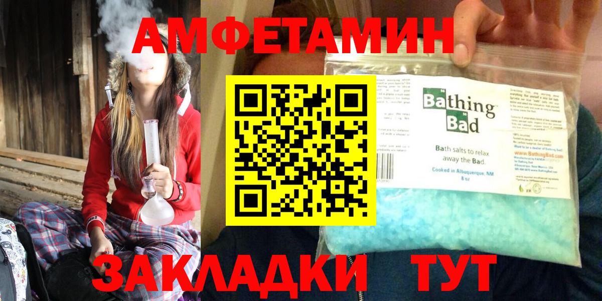   ONION  Amphetamine  Амфетамин  Вход с VPN  Новокубанск  АМФЕТАМИН 97% 