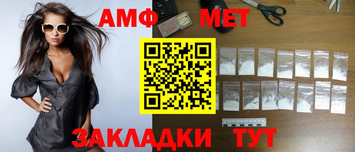 АМФ Premium Новокубанск