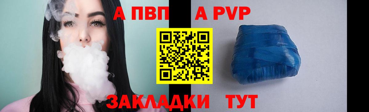 APVP СК КРИС  Alpha PVP крисы CK  Вход с VPN  Новокубанск  Альфа ПВП кристаллы 
