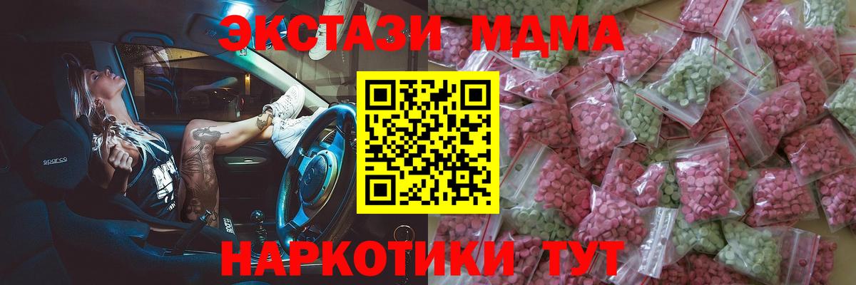 Ecstasy VHQ  Ecstasy  Новокубанск  гидра маркетплейс  Вход с VPN 