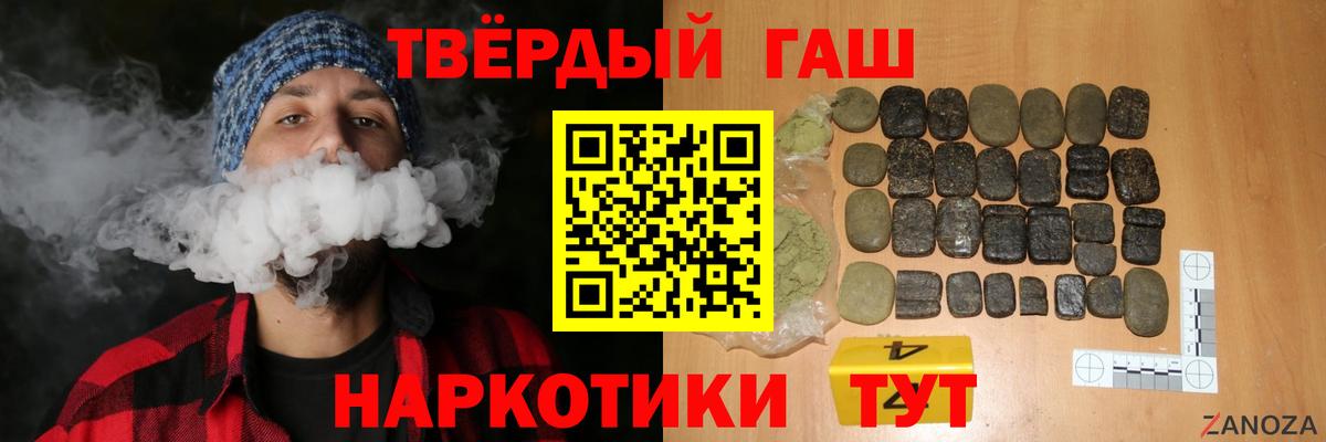 Гашиш hashish  Вход с VPN  Новокубанск  ГАШИШ Изолятор 
