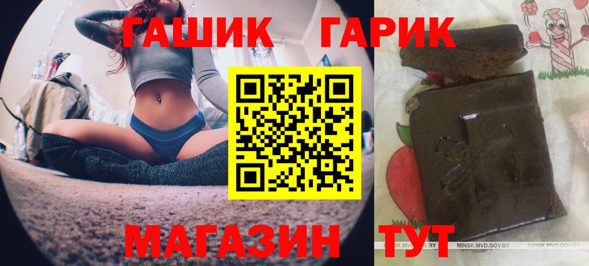ГАШИШ ice o lator Новокубанск