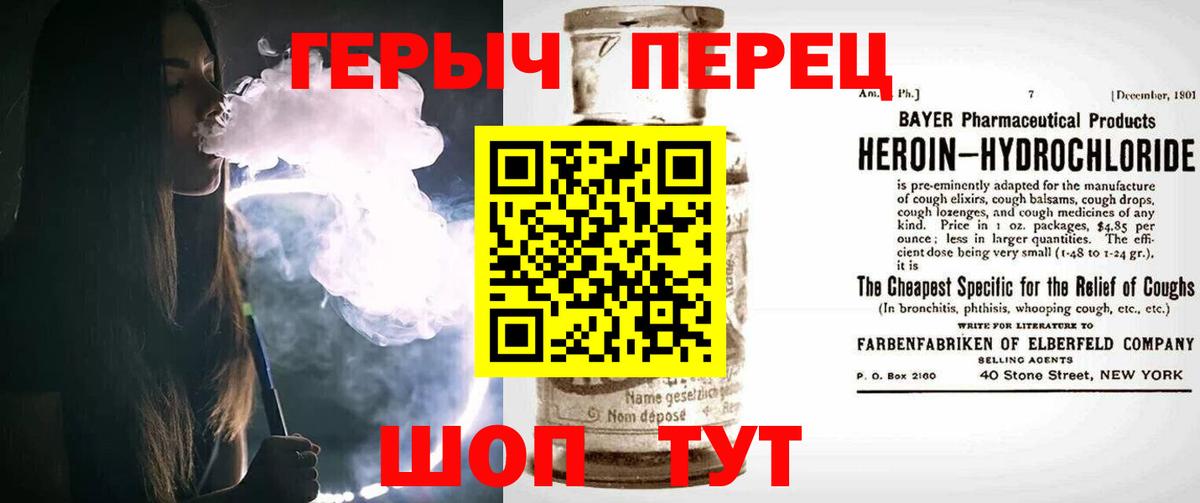 Новокубанск  Героин герыч  Вход с VPN 