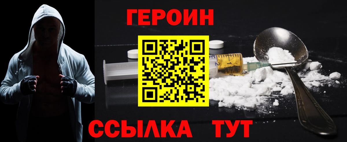 ГЕРОИН Афган Новокубанск