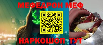 мефедрон мука Славгород