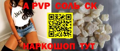 mdpv Сланцы