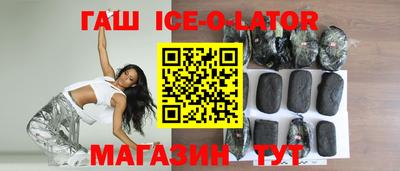 герыч Славянск-на-Кубани