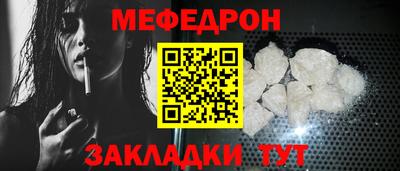 мефедрон мука Славгород