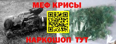 мефедрон мука Славгород