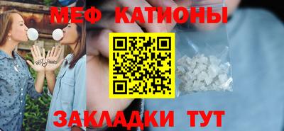 мефедрон мука Славгород