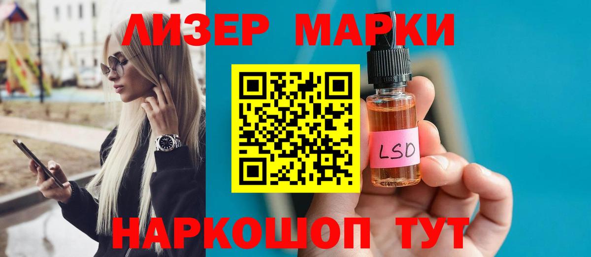 Лсд 25 экстази кислота  Вход с VPN  Новокубанск 