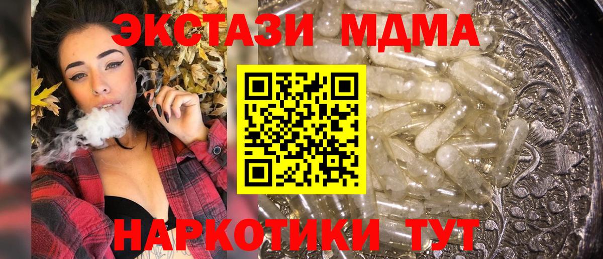 MDMA VHQ Новокубанск