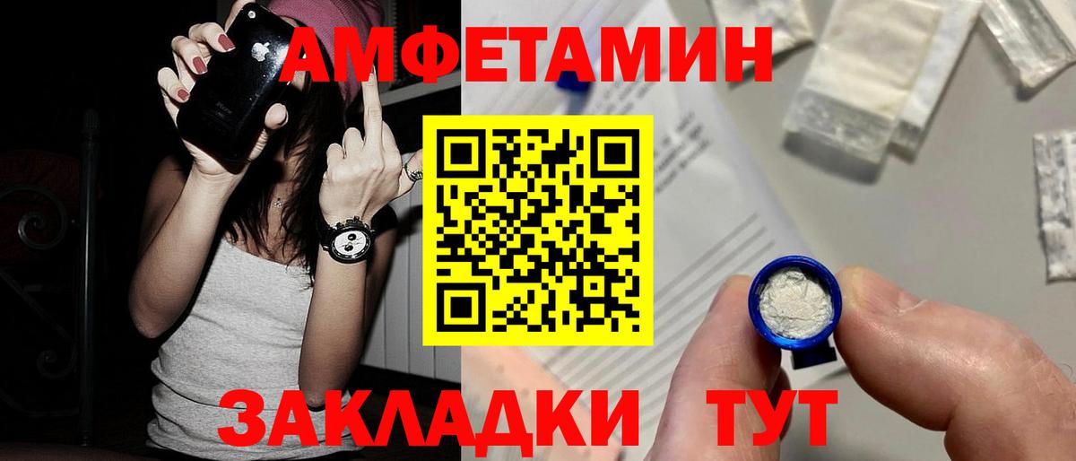 МЕТАМФЕТАМИН Декстрометамфетамин 99.9% Новокубанск