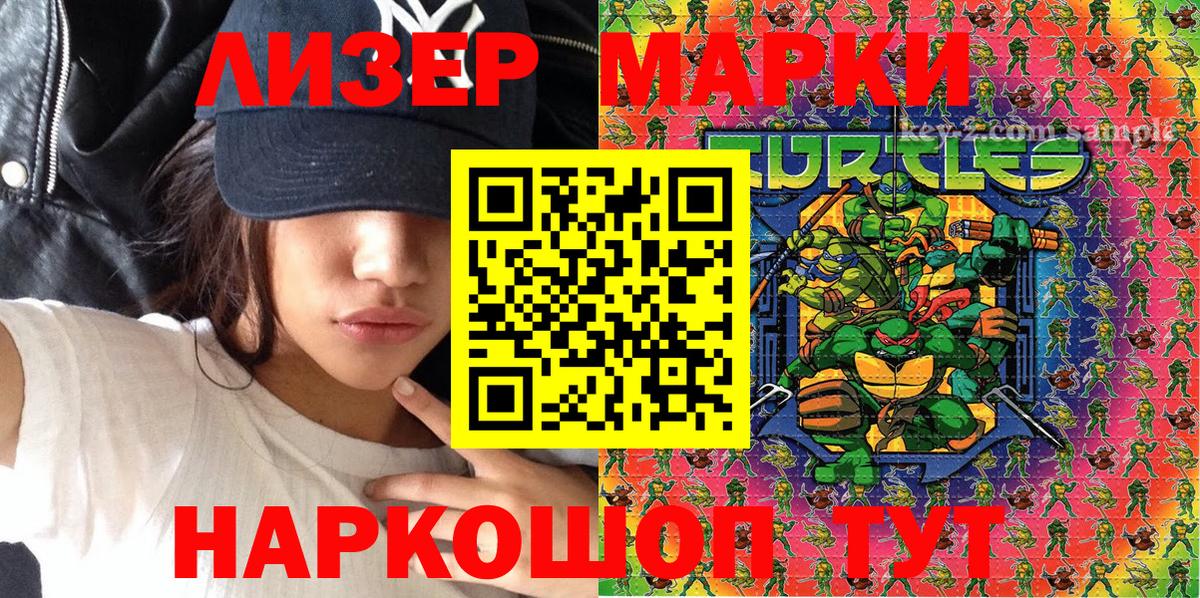 Марки 25I-NBOMe 1,8мг  Вход с VPN  купить   Наркотические марки  Новокубанск  Марки 25I-NBOMe 1,8мг 
